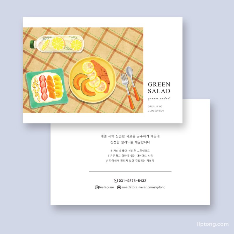J 144 샐러드 요거트 단호박 레몬 일러스트 엽서 안내 카드 제작 인쇄