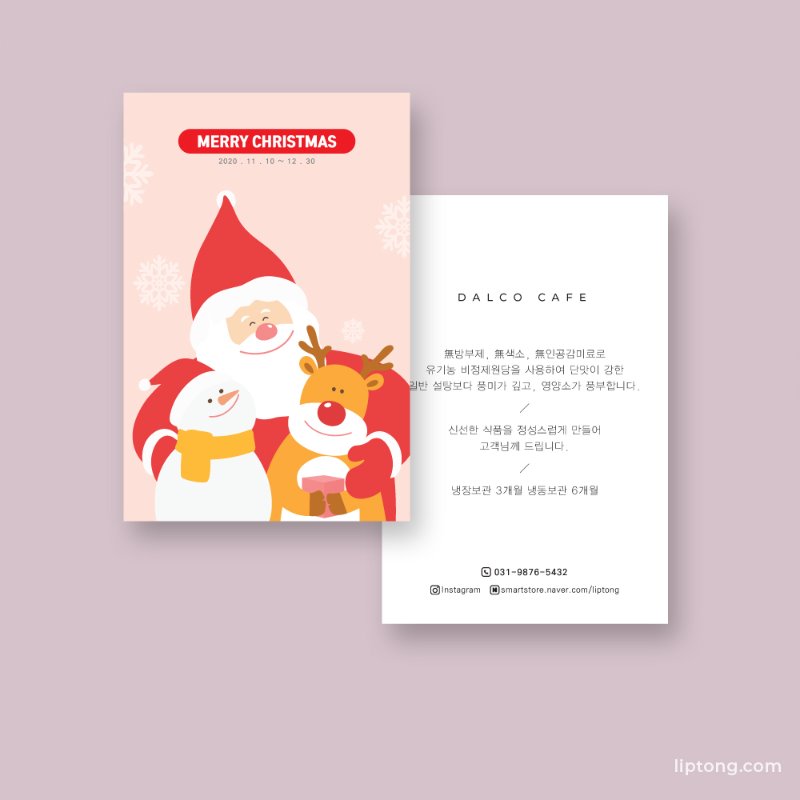 J 153 크리스마스 겨울 산타 루돌프 눈사람 엽서 안내 카드 제작 인쇄