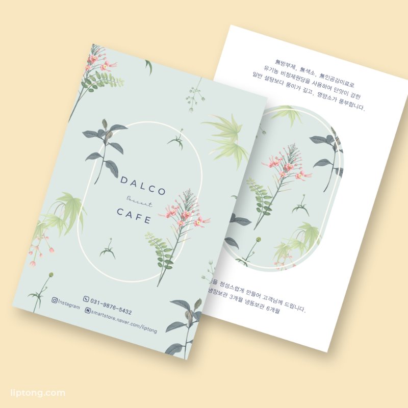 J 178 봄 꽃 일러스트 패턴 엽서 안내 카드 제작 인쇄