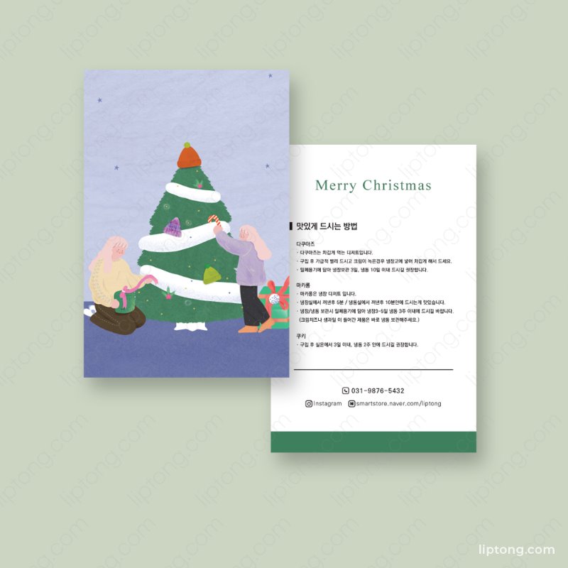 J 233 크리스마스 전단지 엽서 안내 카드 제작 인쇄