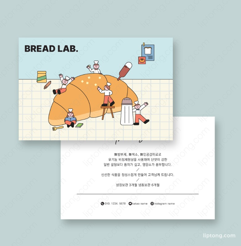 J322 소금빵 브레드 빵집 디저트 카페 엽서 안내 카드 제작 인쇄