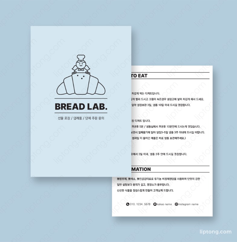 J323 빵집 제빵소 디저트 카페 엽서 안내 카드 제작 인쇄