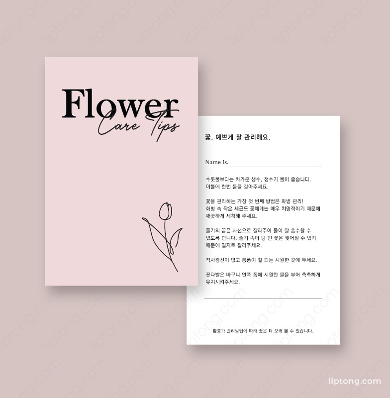 J 468 꽃 설명서 꽃집  엽서 안내 카드 제작 인쇄