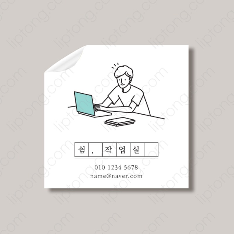 S 2217 노트북 프리랜서 과외 교육 원형  사각 스티커 제작