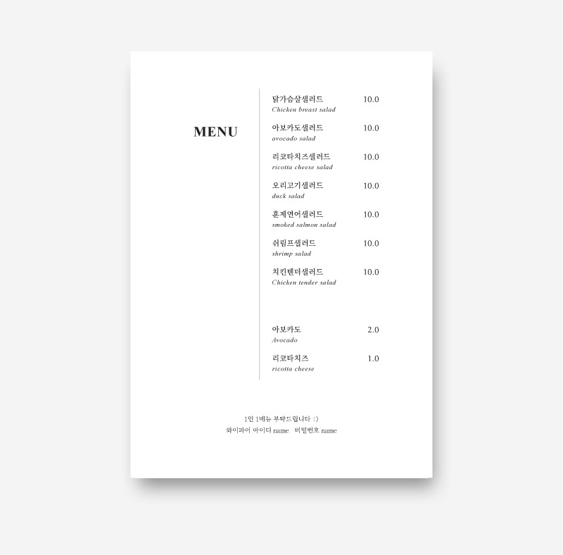 MN084 심플 카페 메뉴판 제작