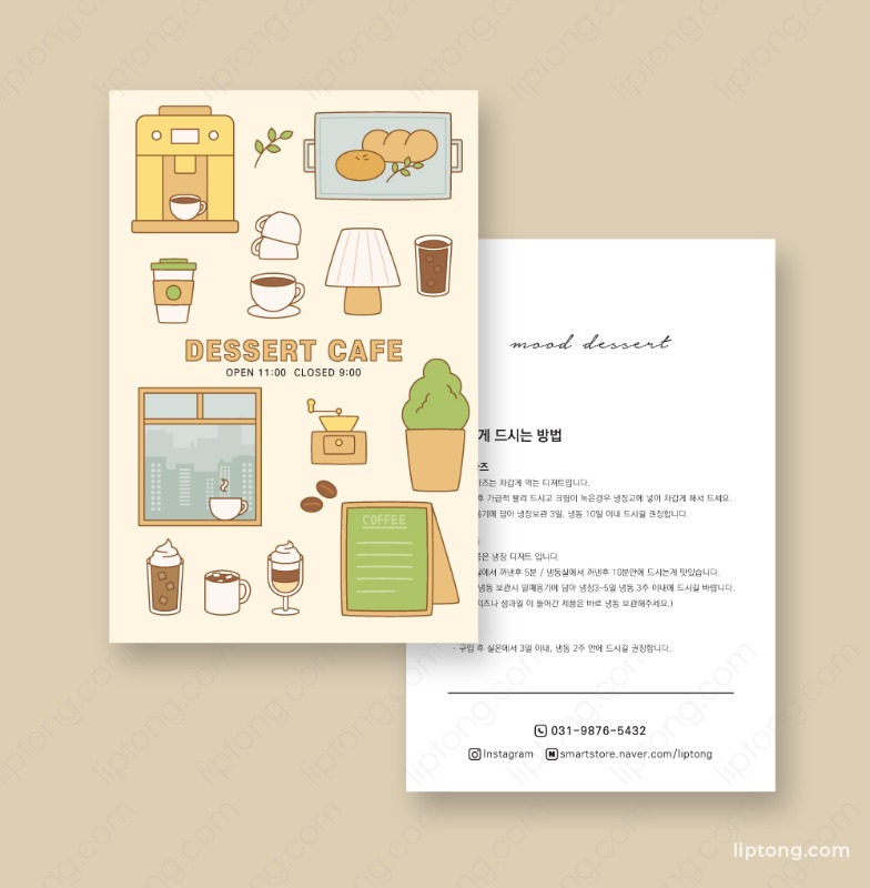 J446 디저트 카페 커피숍 일러스트 전단지 엽서 안내 카드 제작 인쇄
