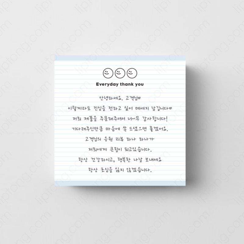 SU 1701 손편지 리뷰 감사 메모지 제작형 (떡메모지)